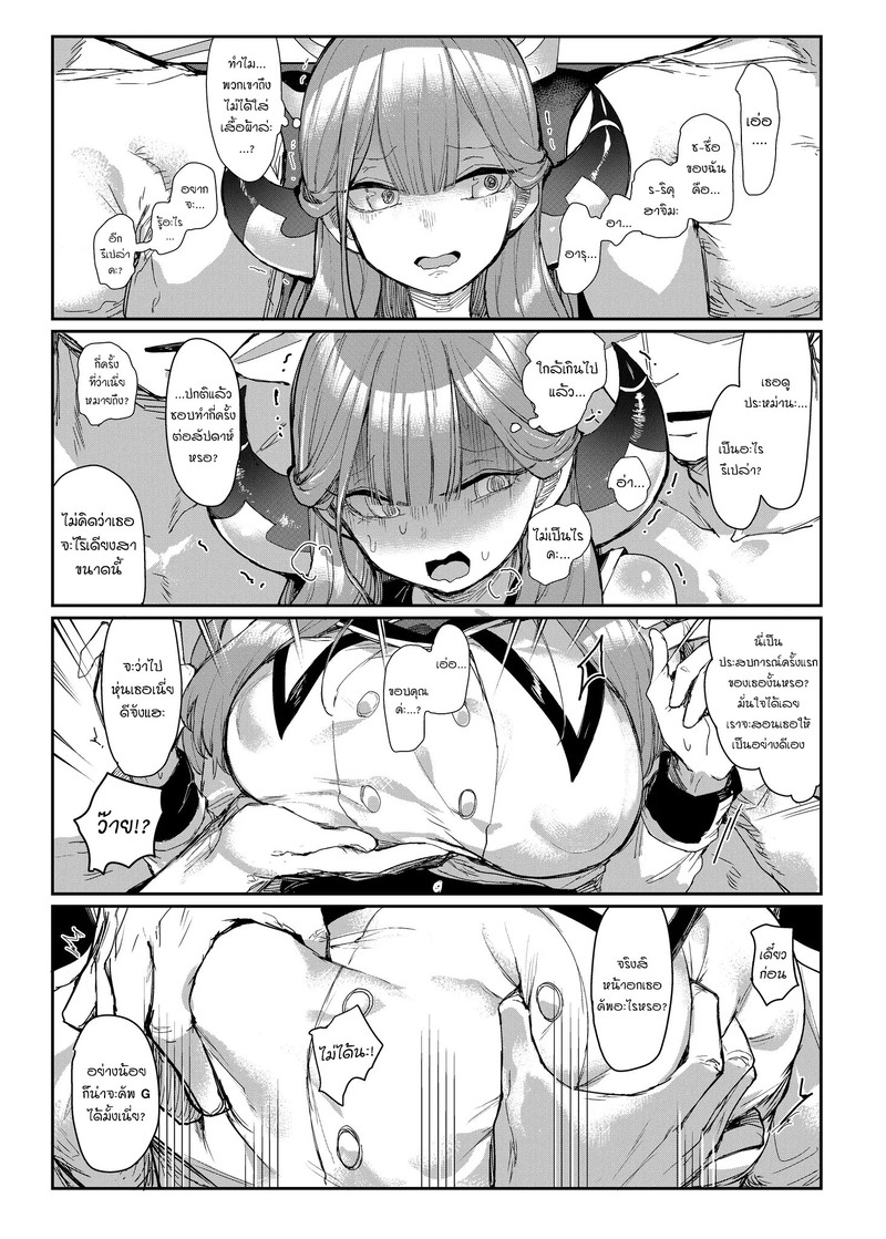 เดบิวต์ไอดอลของประธานอารุ